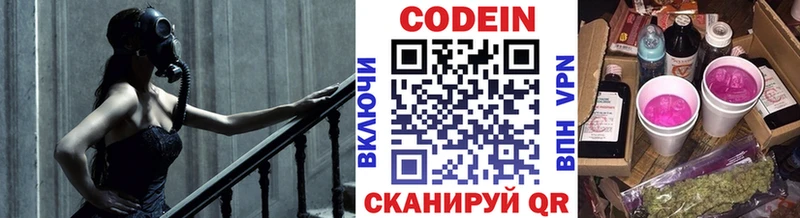 мега ссылки  Зеленокумск  Кодеин напиток Lean (лин)  где продают наркотики 