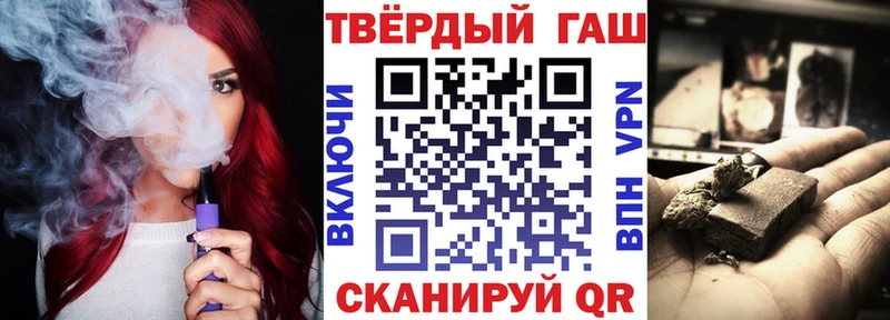 ГАШ хэш  купить наркотики сайты  Зеленокумск 