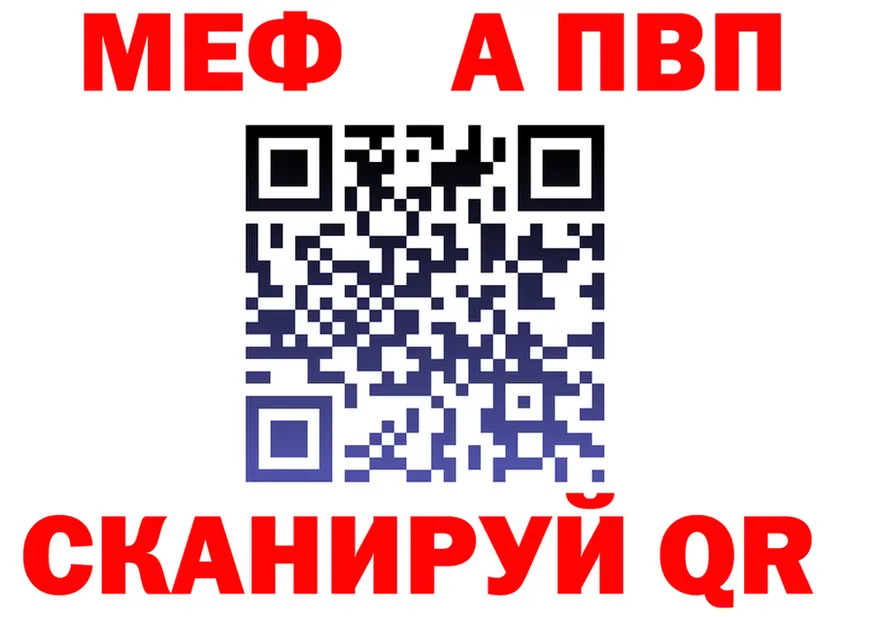 А ПВП Crystall tor shop МЕГА Зеленокумск