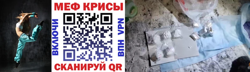 МЕФ кристаллы  Зеленокумск 