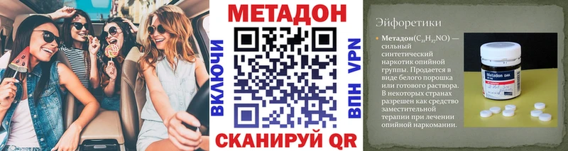 даркнет как зайти Зеленокумск Метадон мёд